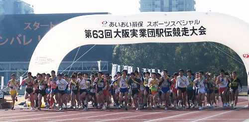 2010年大阪実業団駅伝のスタート