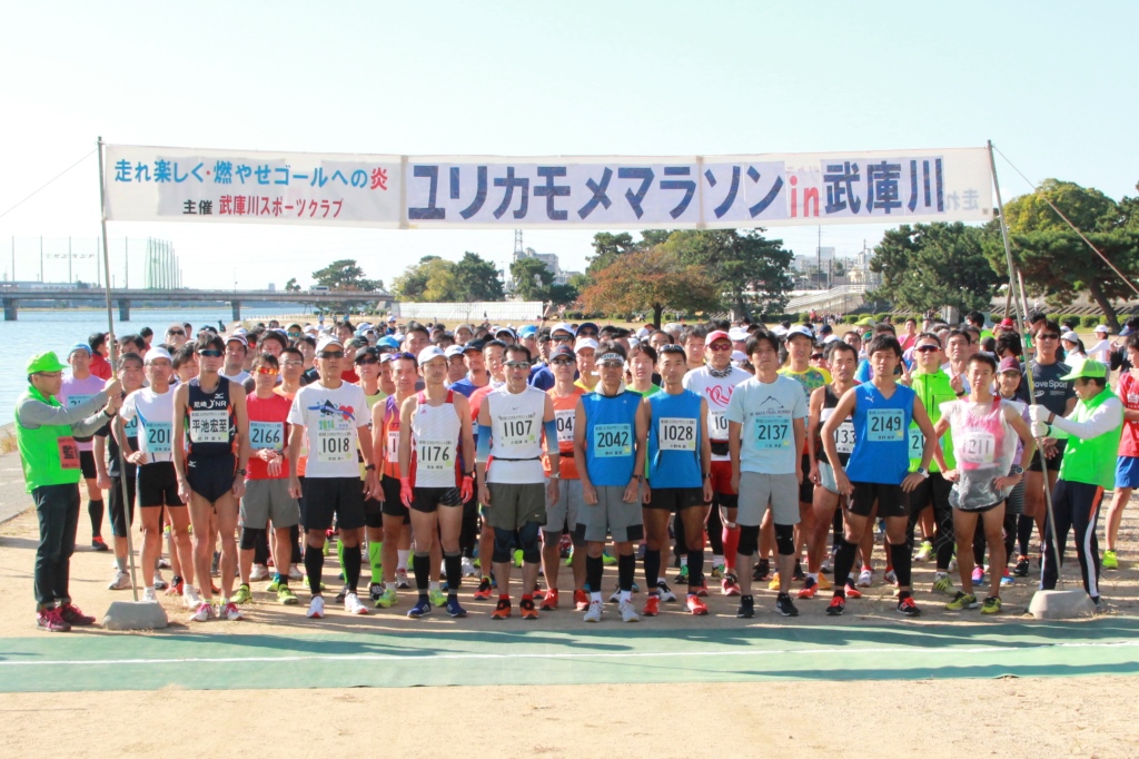 2016「ユリカモメマラソンin武庫川」のスタート