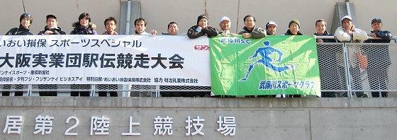 2010実業団駅伝選手たち