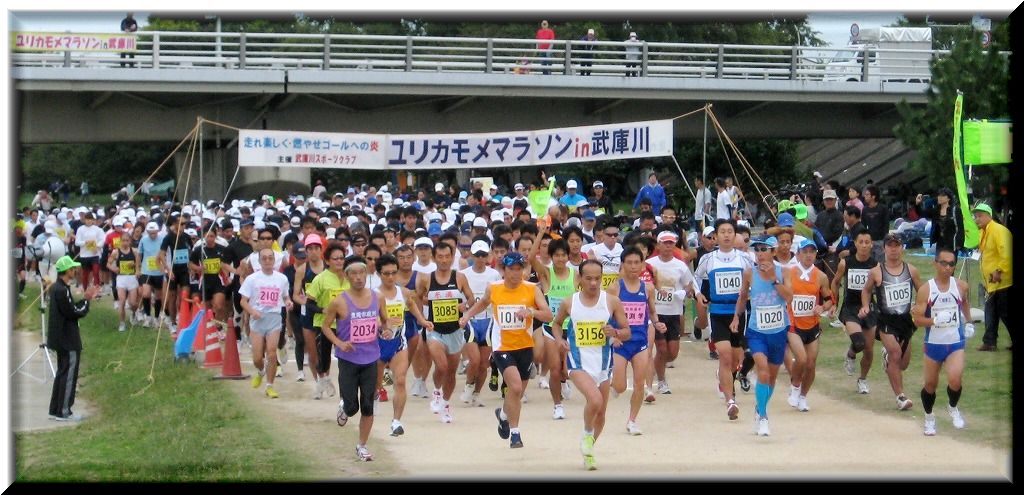 2010ユリカモメマラソンin武庫川のスタート