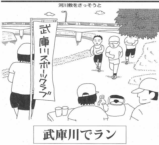 2010年6月毎日新聞・香取阪神支局長の手になる月例マラソンのイラスト
