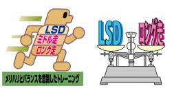 メリハリのある練習を！