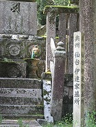 仙台藩伊達家の墓