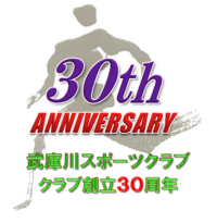 2012年武庫川ＳＣは創立30周年を迎えます